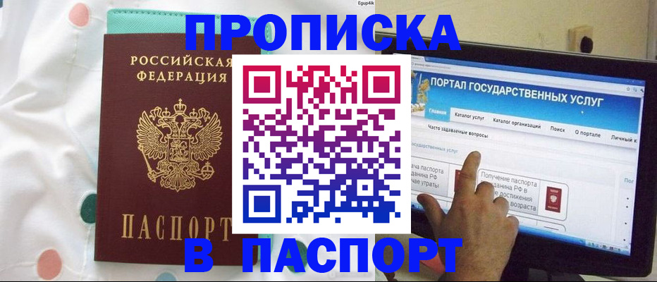 временная регистрация для всех в Михайловске