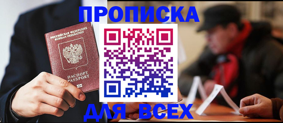 временная регистрация 2025 в Михайловске