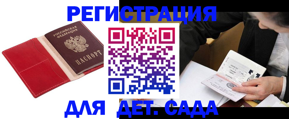 регистрация в Михайловске